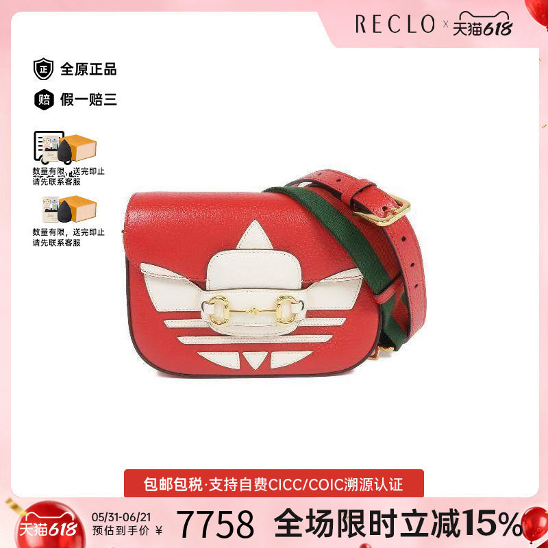 中古Gucci古驰男包A级95新Horsebit 1955马衔 1955牛皮斜挎包红色
