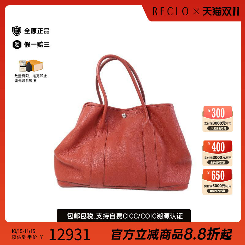 中古Hermes爱马仕托特包