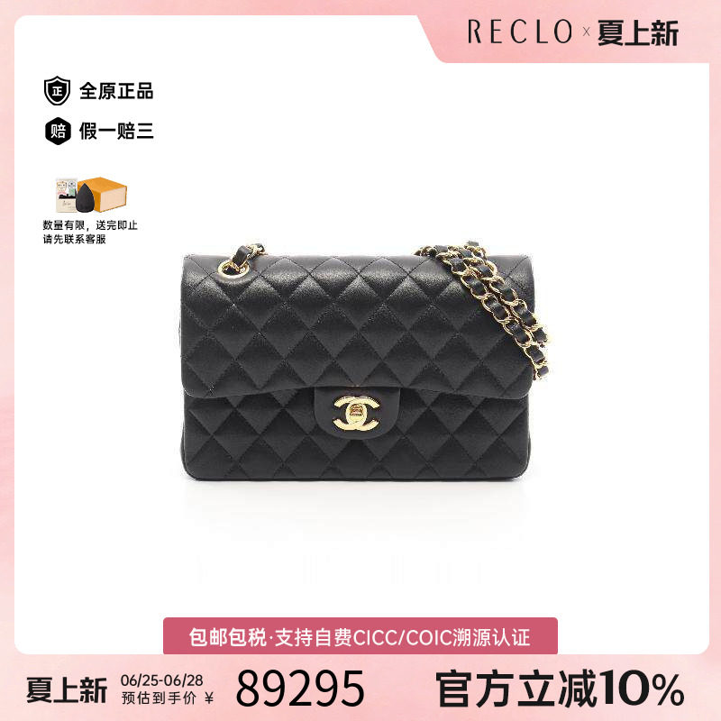 中古Chanel香奈儿单肩包