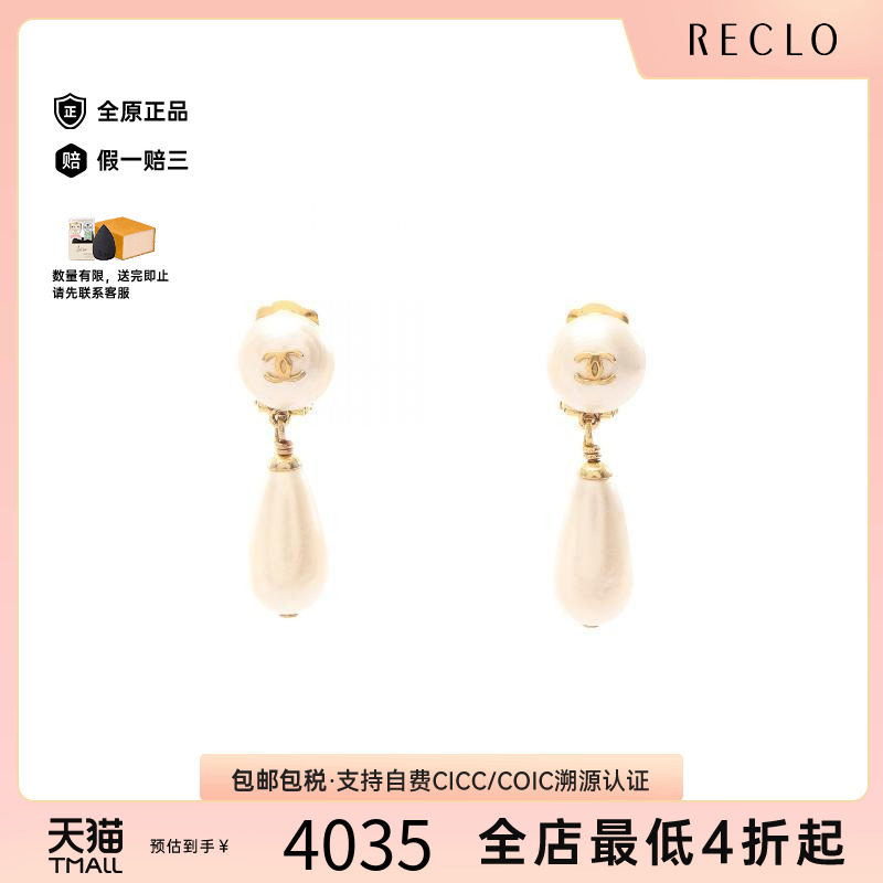 中古Chanel香奈儿耳夹/耳钉图片