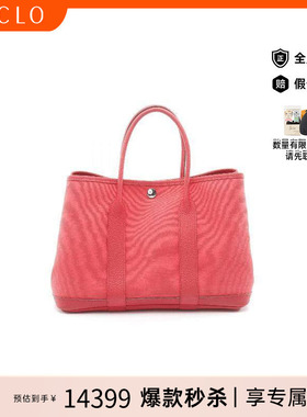 中古Hermes爱马仕女包A级95新Garden Party TPM花园包牛皮托特包