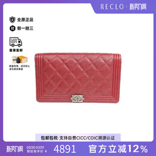 Wallet双折长钱包长钱包 Long 中古Chanel香奈儿女B级9新Bi fold