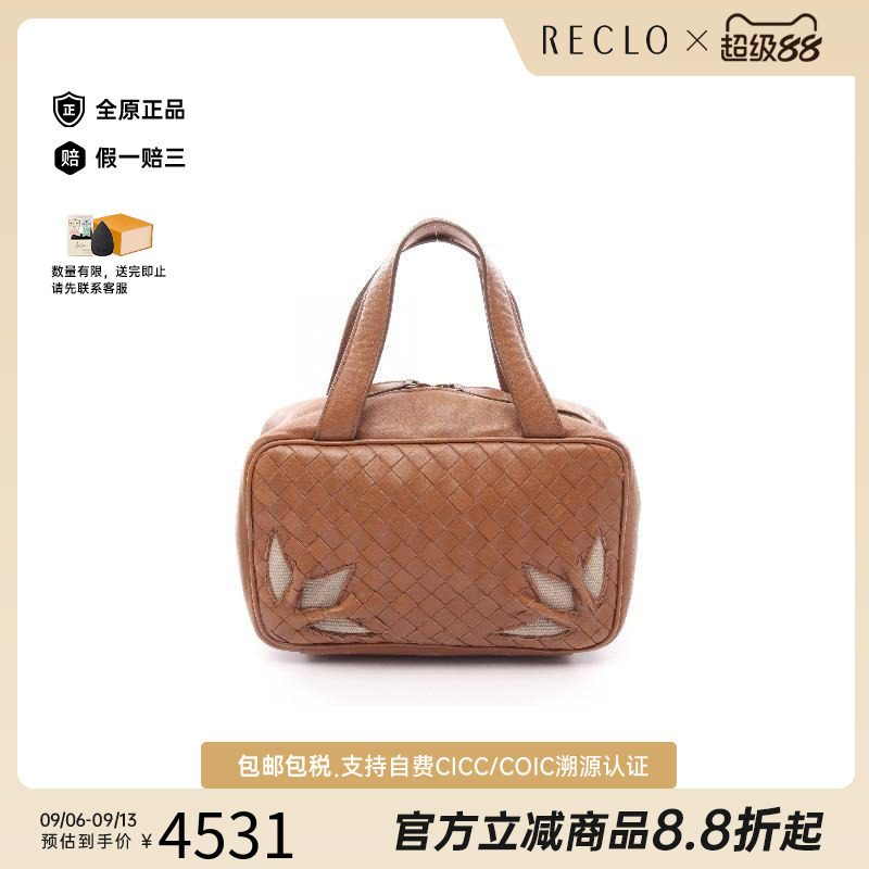 中古BottegaVeneta葆蝶家手提包