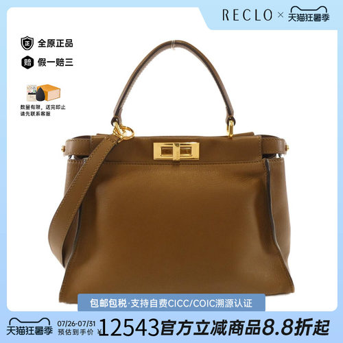 中古FENDI芬迪女包斜挎包