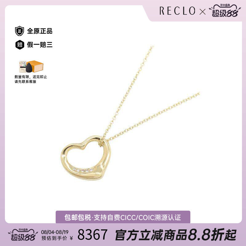 中古Tiffany&Co蒂芙尼项链