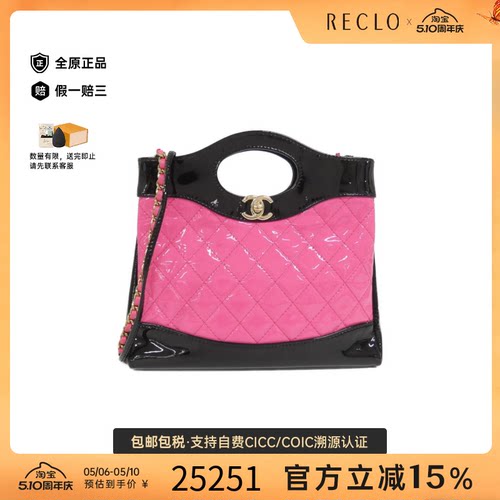 中古CHANEL香奈儿斜挎包女包