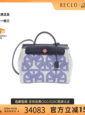 中古Hermes爱马仕女包A级95新Herbag Zip PM皇家蓝单肩手提包正品