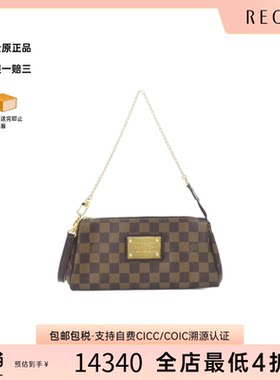 中古LV路易威登女包A级95新Damier Eva棋盘格单肩包reclo正品
