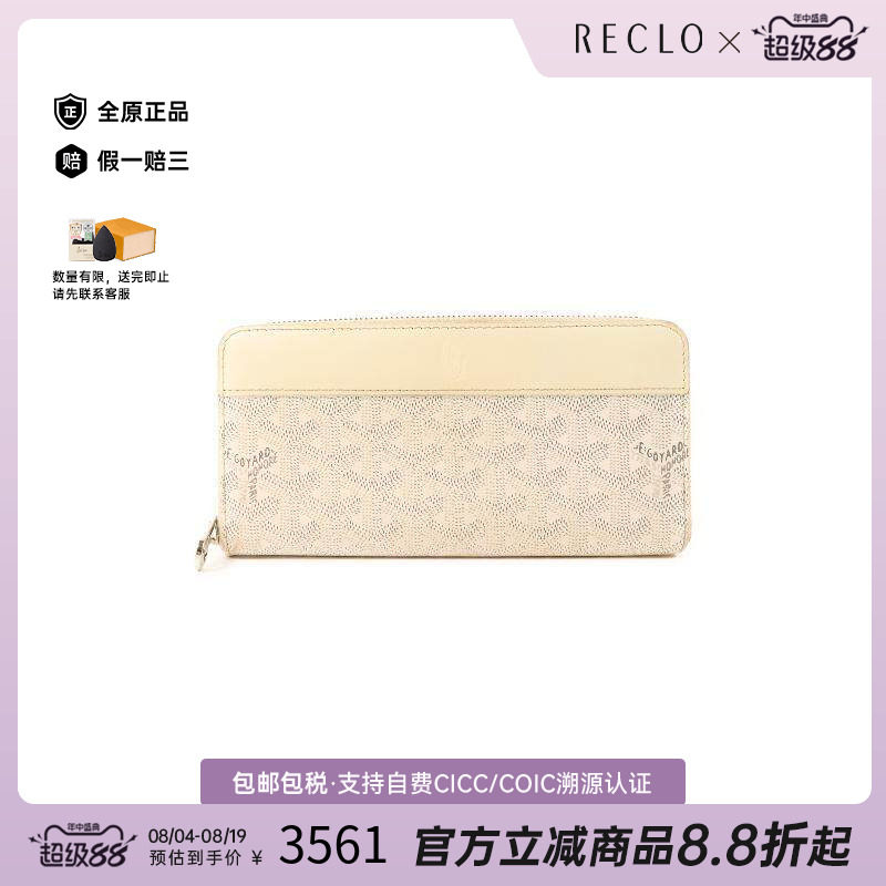 中古Goyard戈雅长钱包メンズ