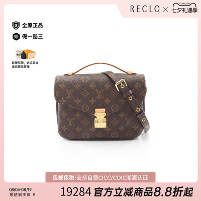 中古LV路易威登斜挎包レディース