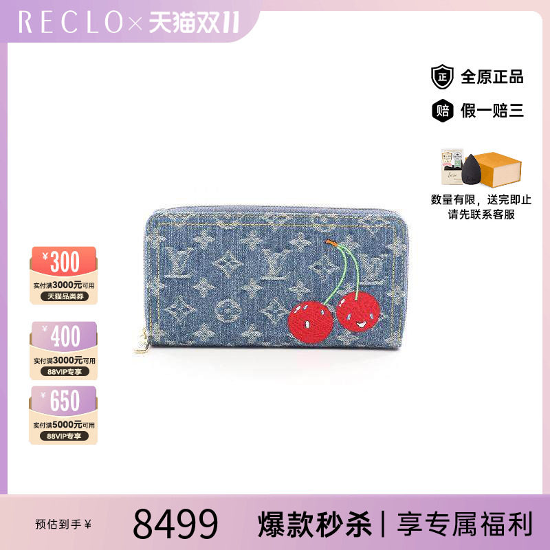 中古LV路易威登长钱包レディース