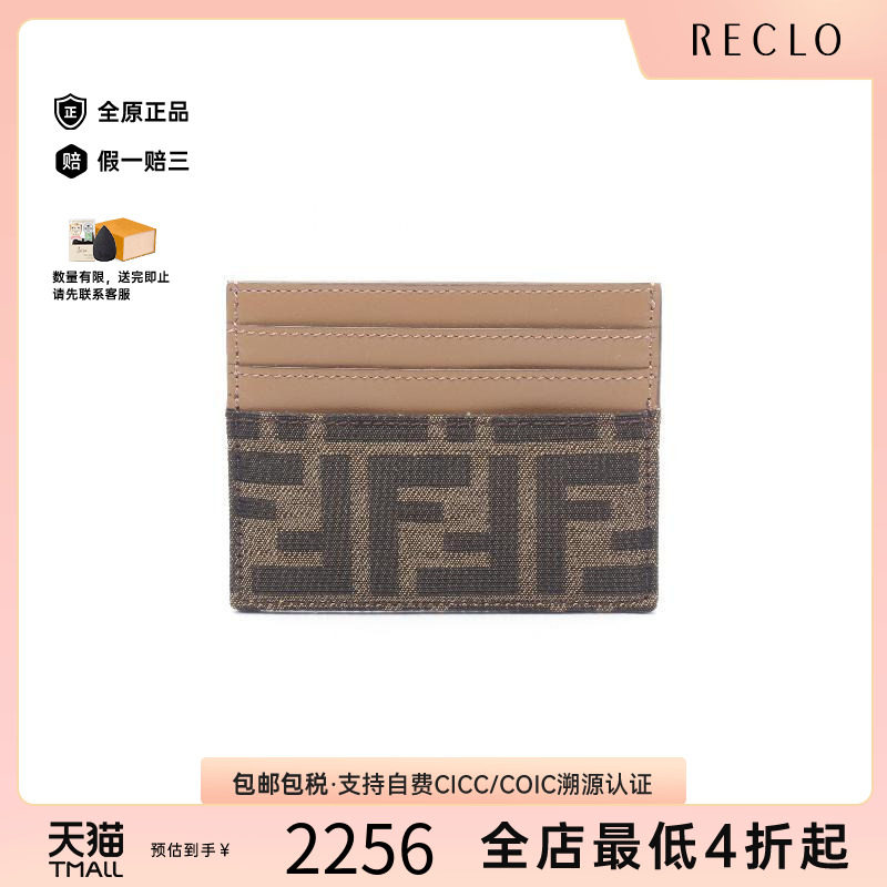 中古-日本进口Fendi芬迪卡包
