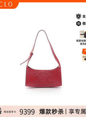 中古Celine赛琳女包A级95新Shoulder bag肩包牛皮单肩包红色reclo