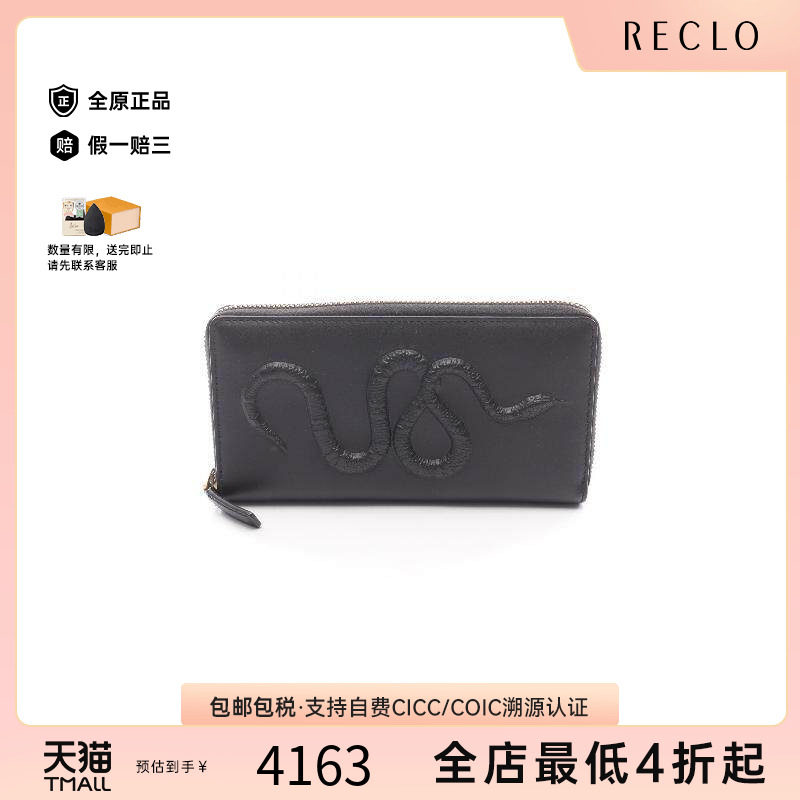 中古Gucci古驰长钱包レディース