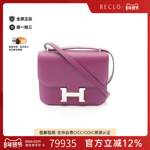 中古Hermes爱马仕女包A级95新Constance3mini康康牛皮单肩包紫色