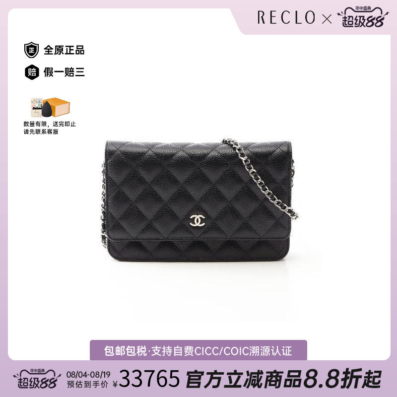 中古Chanel香奈儿斜挎包
