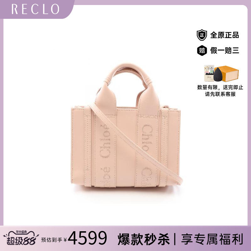 中古Chloe克洛伊斜挎包