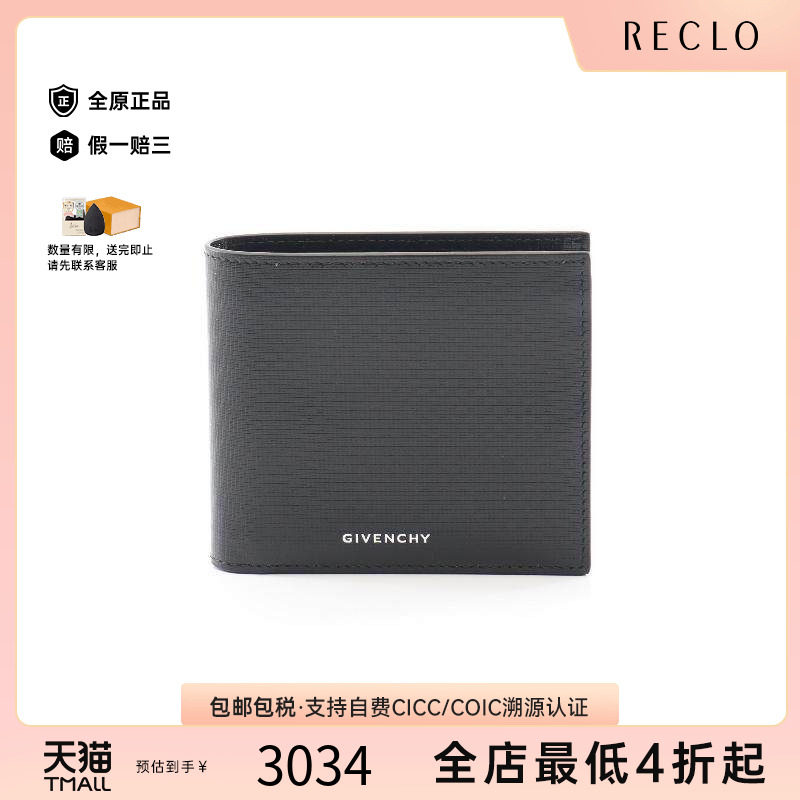 中古Givenchy纪梵希短钱包メンズ