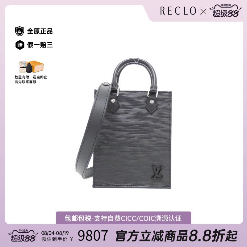 中古LV路易威登女包斜挎包