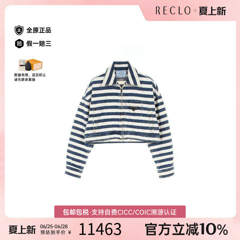 中古Prada普拉达外套レディース