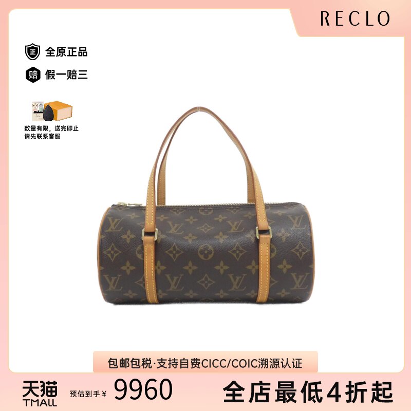 日本中古二奢LV路易威登双肩包95新Papillon老花手提包经典正品