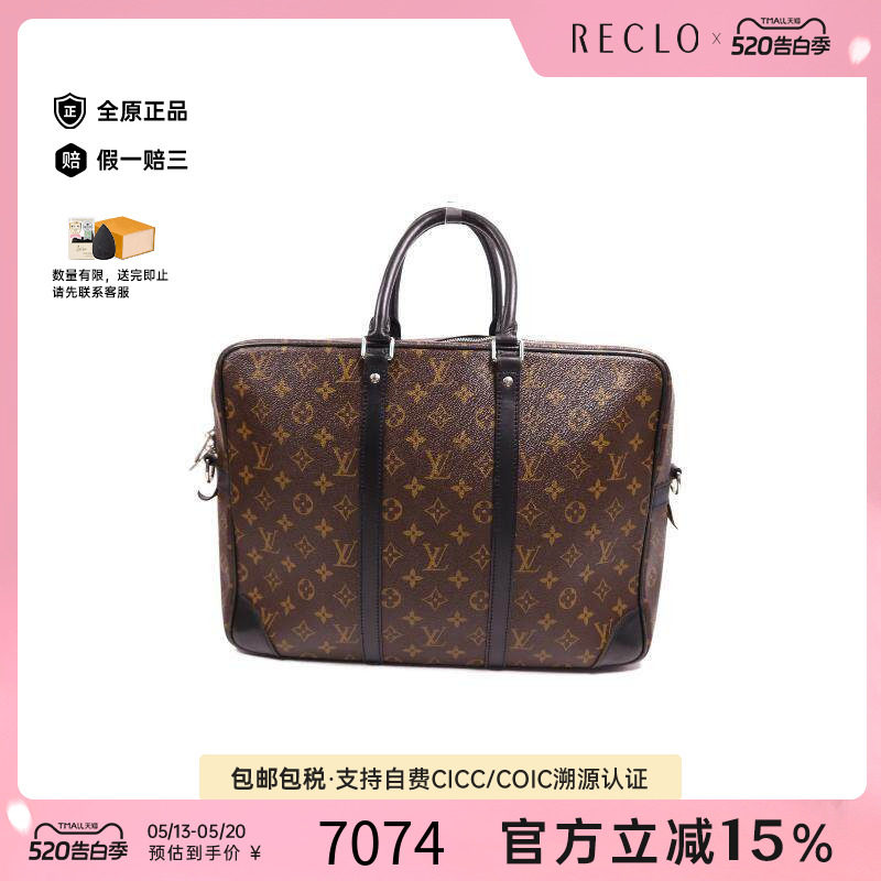 中古LV路易威登男包B级9新Handbag手包涂层/防水帆布手提包棕色