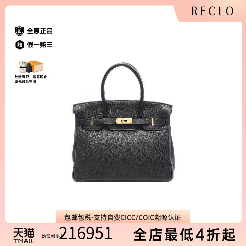 中古Hermes爱马仕手提包