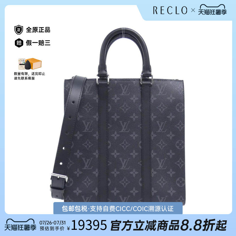 中古LV路易威登男包手提斜挎包