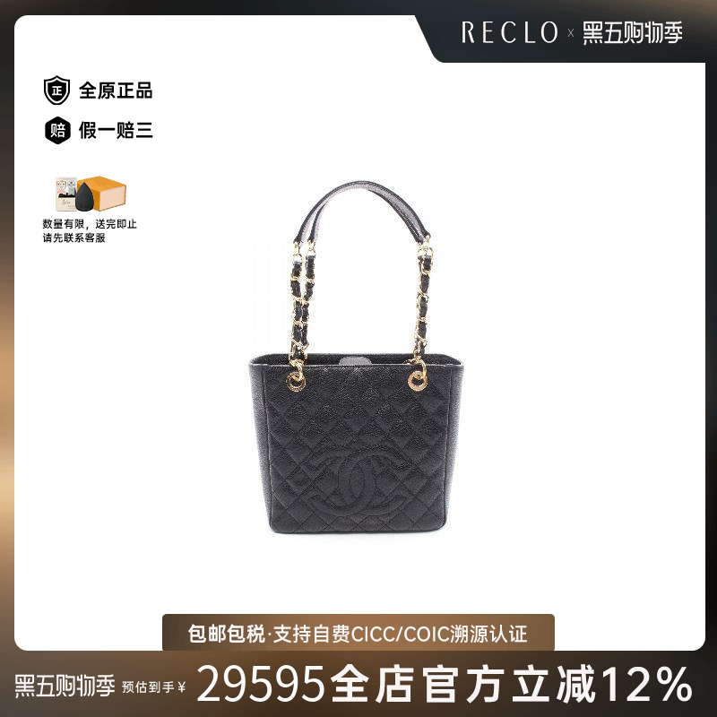 中古Chanel香奈儿托特包