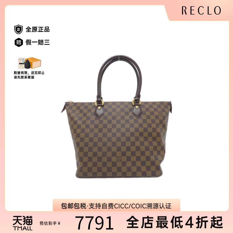 中古LV路易威登斜挎包