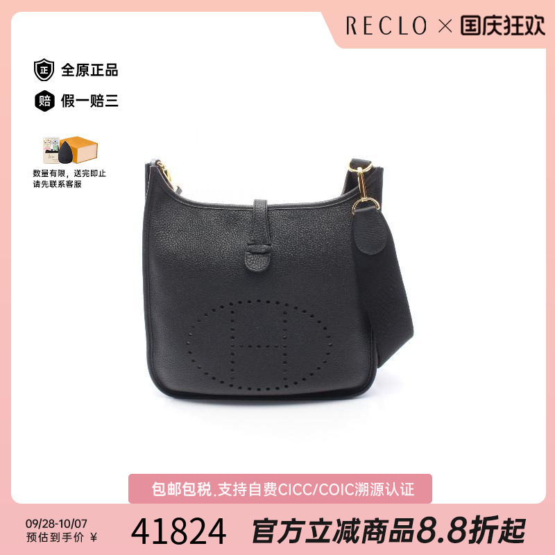 中古Hermes爱马仕斜挎包