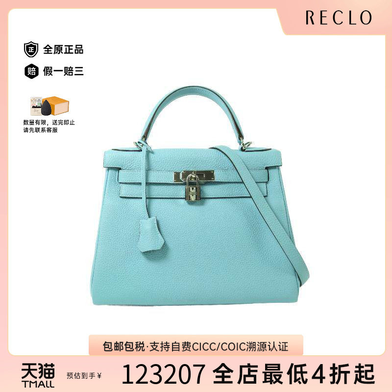 中古Hermes爱马仕斜挎包