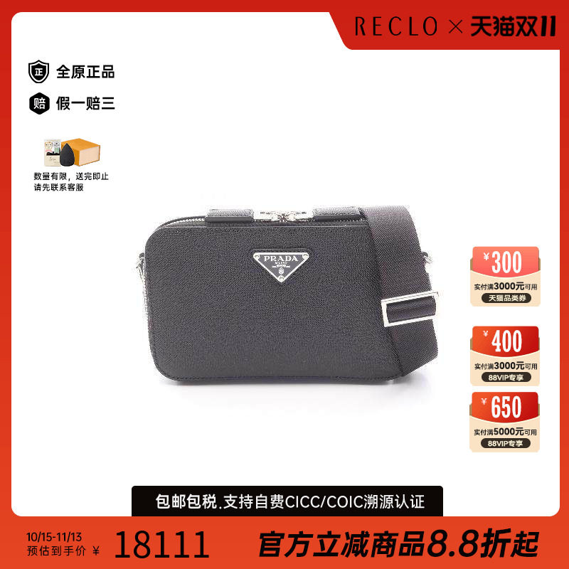 中古Prada普拉达斜挎包メンズ
