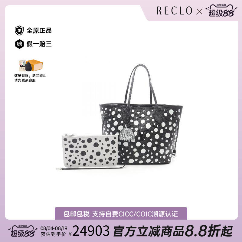 中古LV路易威登托特包
