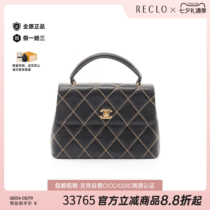 中古Chanel香奈儿手提包