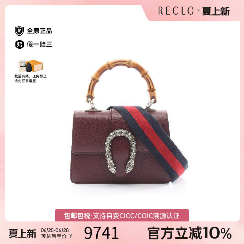 中古Gucci古驰斜挎包レディース