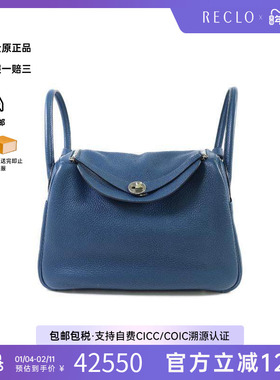 中古Hermes爱马仕女包A级95新Lindy 30琳迪30牛皮斜挎包蓝色正品