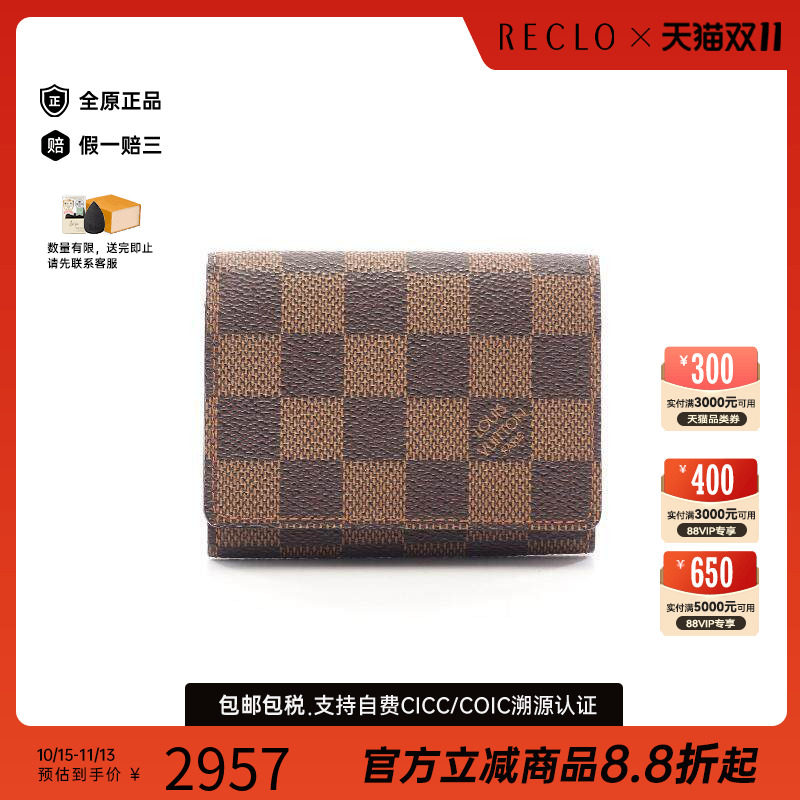 中古LV路易威登名片夹