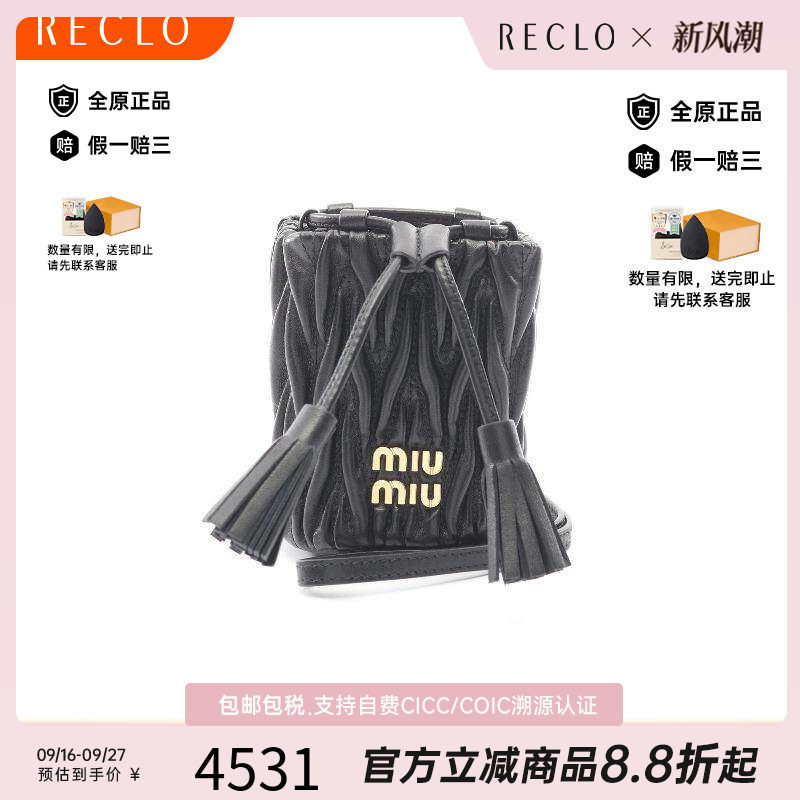中古MiuMiu缪缪单肩包
