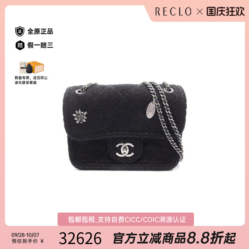 中古Chanel香奈儿单肩包