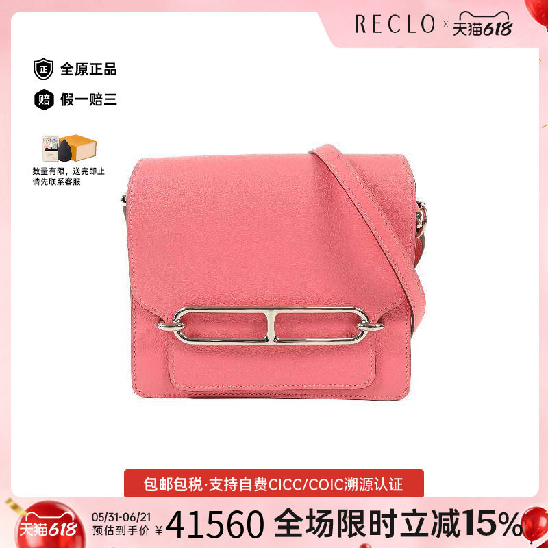 中古Hermes爱马仕女包A级95新Mini Roulis猪鼻子牛皮单肩包粉色