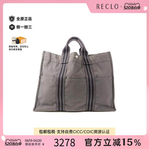 中古Hermes爱马仕手提包