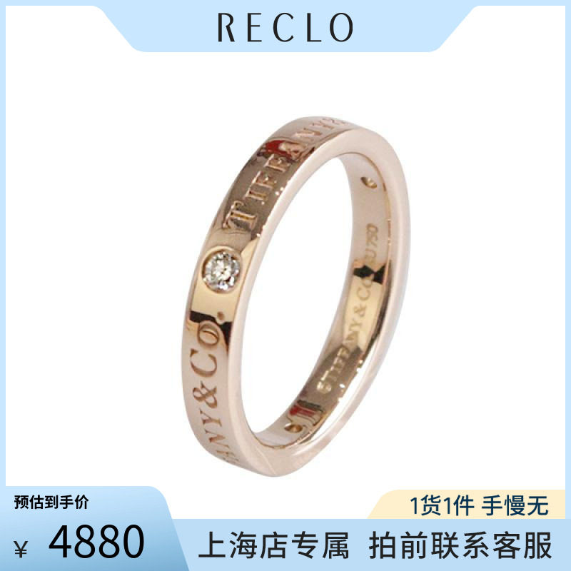 中古「9.5新」蒂芙尼戒指