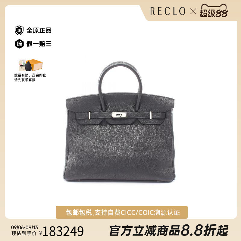 中古Hermes爱马仕手提包
