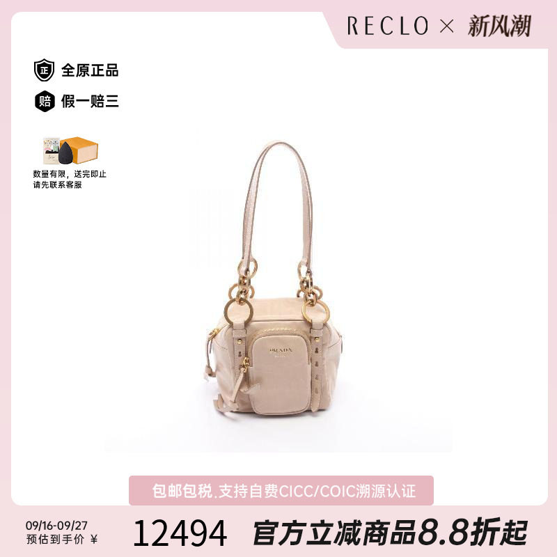 中古Prada普拉达单肩包