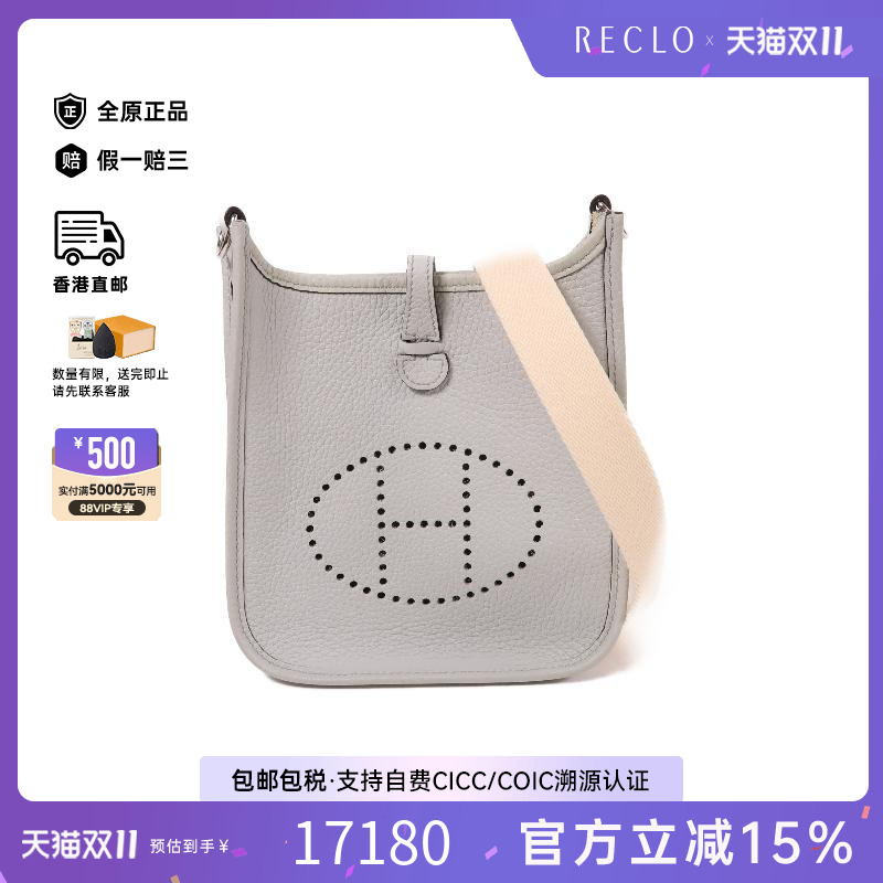 中古Hermes爱马仕斜挎包