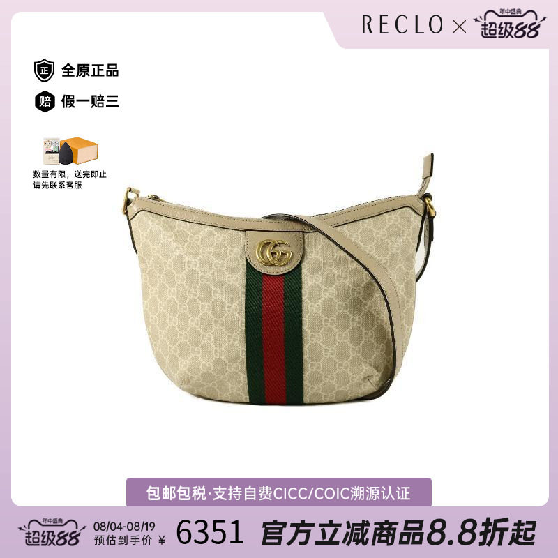 中古Gucci古驰单肩包レディース