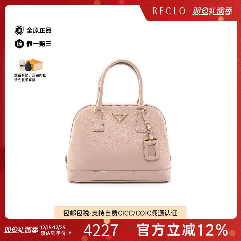 中古Prada普拉达女包B级9新Handbag手包牛皮手提包粉色