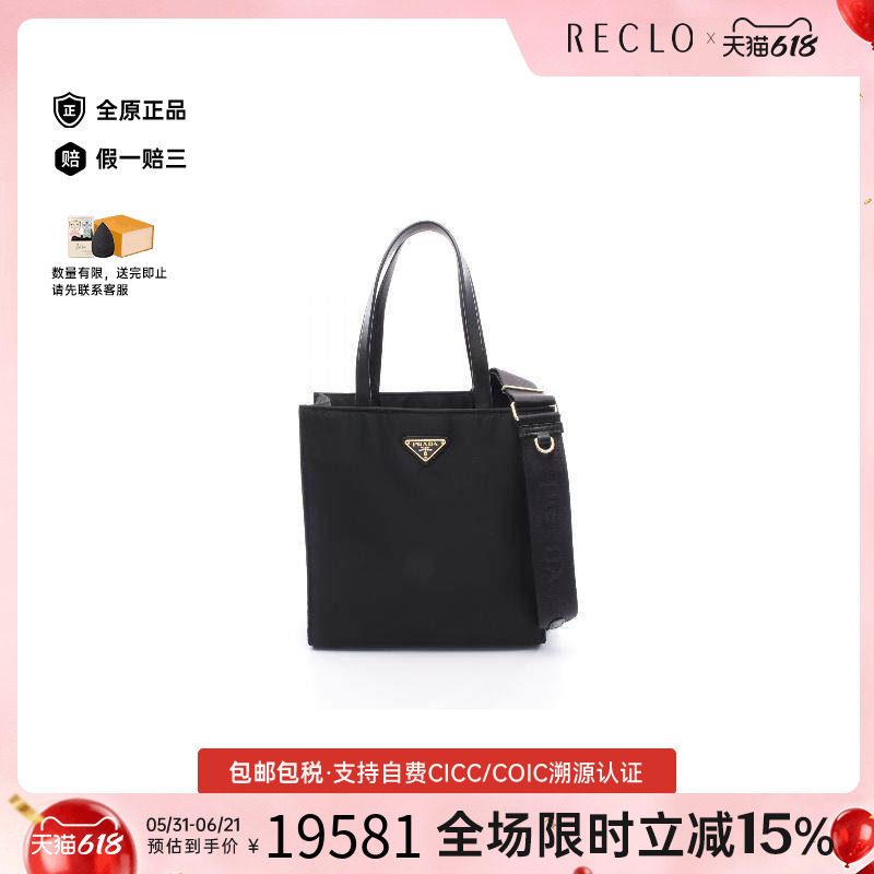 中古Prada普拉达女包S级99新tote bag托特包尼龙斜挎包黑色