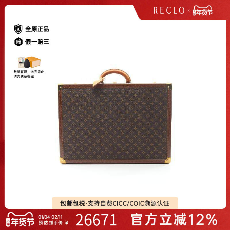 中古LV路易威登男包B级9新Case容器帆布旅行袋棕色,箱包皮具/热销女包/男包,旅行袋,淘宝优惠券,粉丝福利购,淘宝优惠卷